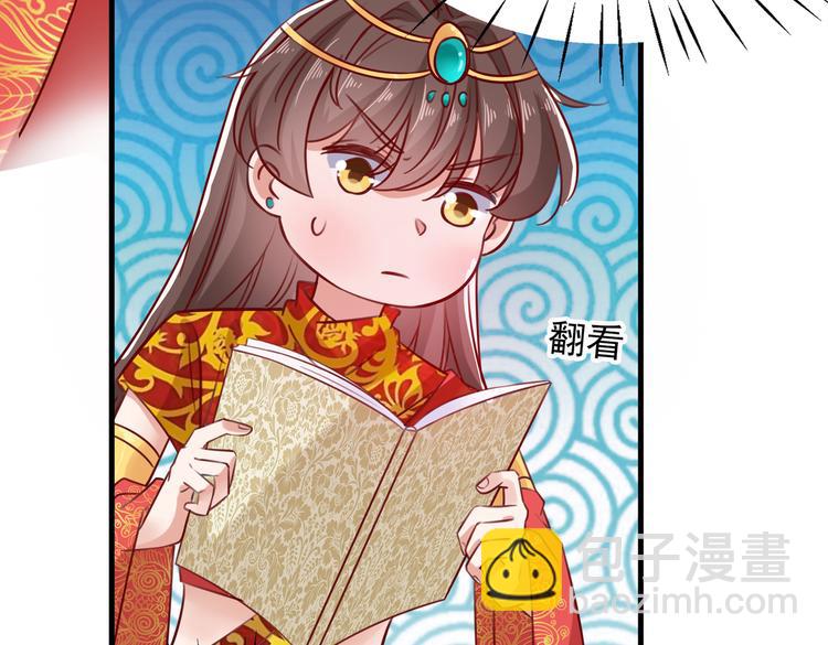 🍵不识桃花只识君 第273话 演戏给谁看呢？ 第36页