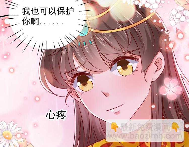 🍵不识桃花只识君 第273话 演戏给谁看呢？ 第42页
