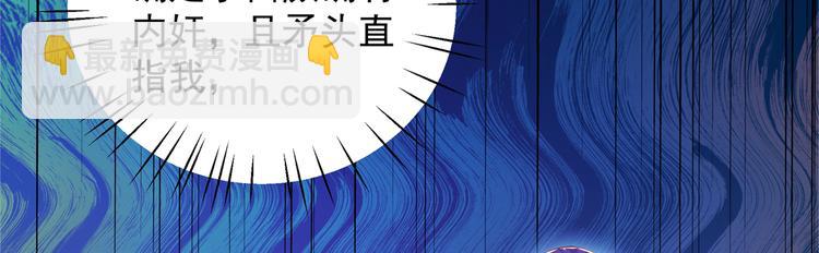 🍵不识桃花只识君 第273话 演戏给谁看呢？ 第44页