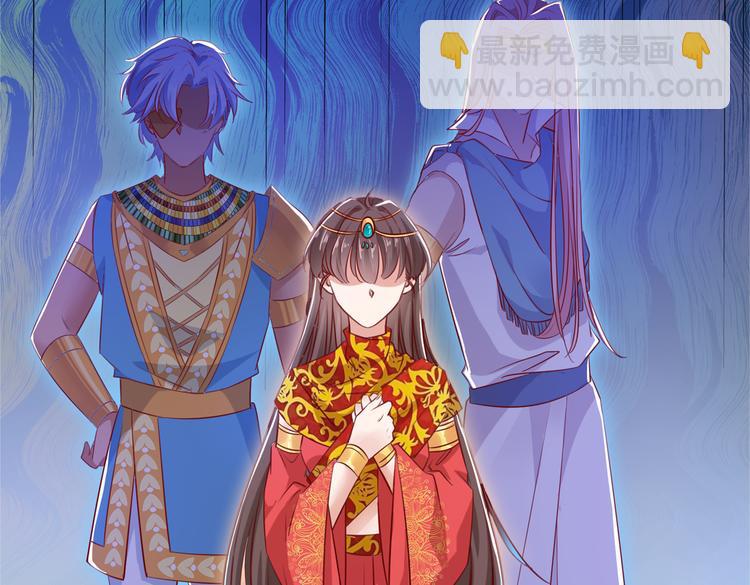 🍵不识桃花只识君 第273话 演戏给谁看呢？ 第45页