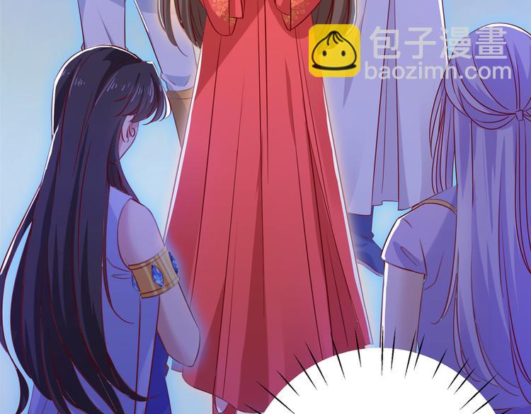 🍵不识桃花只识君 第273话 演戏给谁看呢？ 第46页