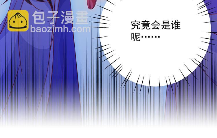 🍵不识桃花只识君 第273话 演戏给谁看呢？ 第47页