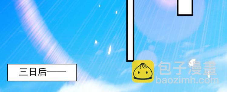🍵不识桃花只识君 第273话 演戏给谁看呢？ 第49页