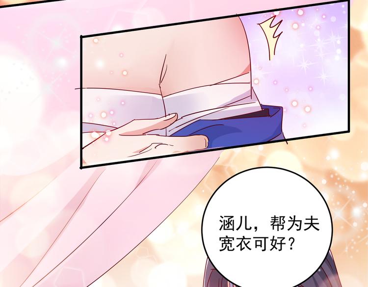 🍵不识桃花只识君 第275话 娶夫忘爹的逆女！ 第10页
