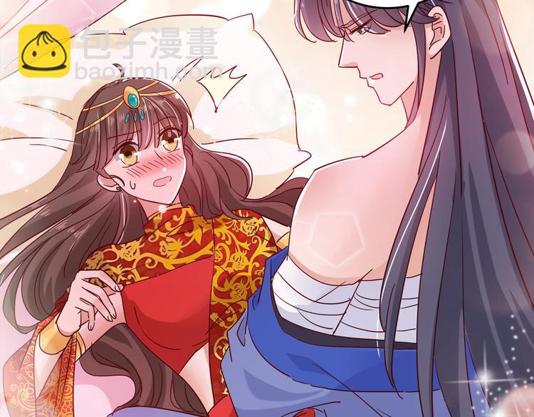 🍵不识桃花只识君 第275话 娶夫忘爹的逆女！ 第11页