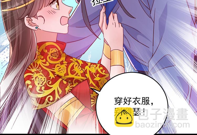 🍵不识桃花只识君 第275话 娶夫忘爹的逆女！ 第14页