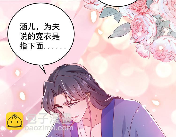 🍵不识桃花只识君 第275话 娶夫忘爹的逆女！ 第15页