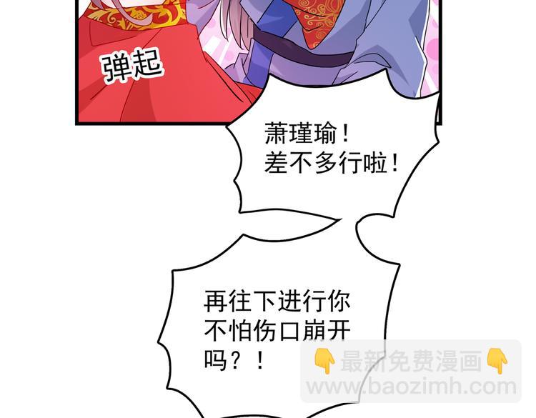 🍵不识桃花只识君 第275话 娶夫忘爹的逆女！ 第19页