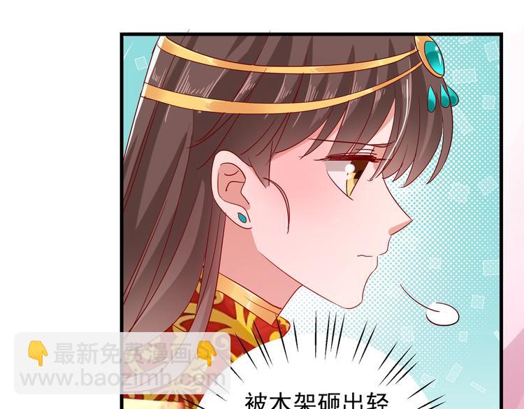 🍵不识桃花只识君 第275话 娶夫忘爹的逆女！ 第24页