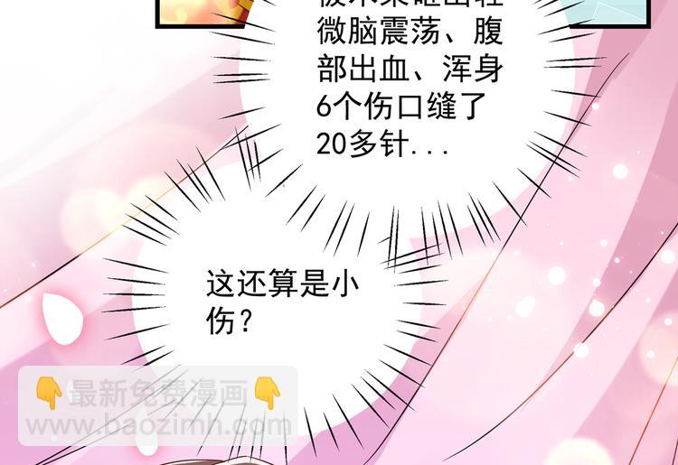 🍵不识桃花只识君 第275话 娶夫忘爹的逆女！ 第25页