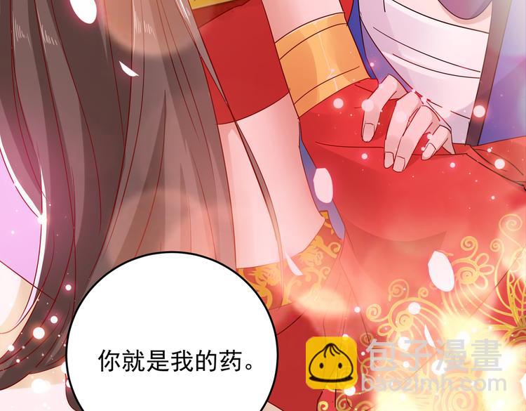 🍵不识桃花只识君 第275话 娶夫忘爹的逆女！ 第27页