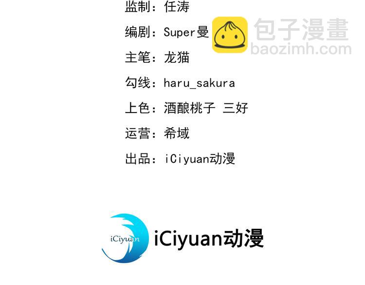 🍵不识桃花只识君 第275话 娶夫忘爹的逆女！ 第3页
