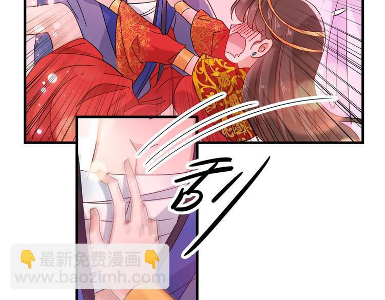 🍵不识桃花只识君 第275话 娶夫忘爹的逆女！ 第30页