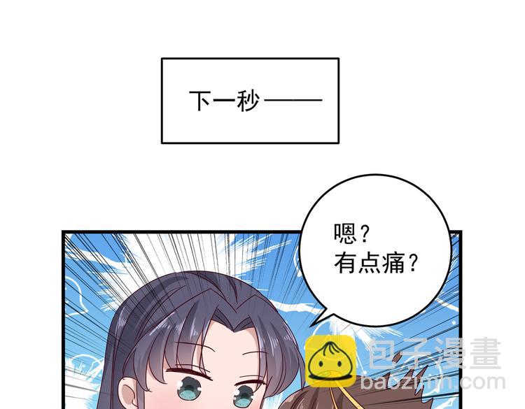 🍵不识桃花只识君 第275话 娶夫忘爹的逆女！ 第32页