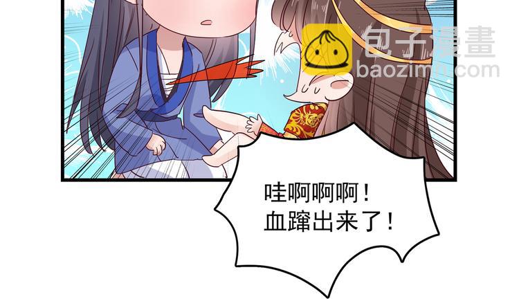 🍵不识桃花只识君 第275话 娶夫忘爹的逆女！ 第33页