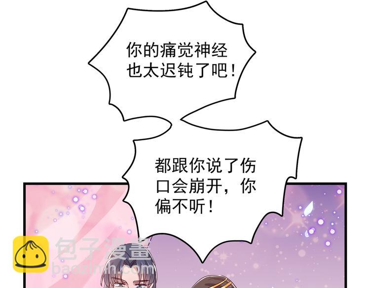 🍵不识桃花只识君 第275话 娶夫忘爹的逆女！ 第34页