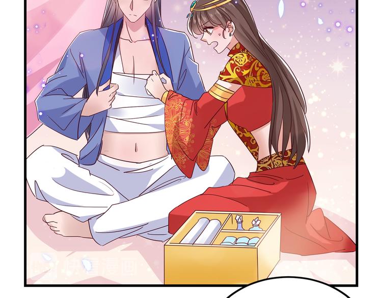🍵不识桃花只识君 第275话 娶夫忘爹的逆女！ 第35页