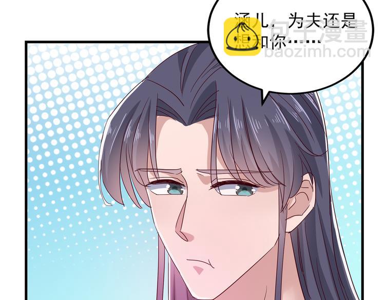 🍵不识桃花只识君 第275话 娶夫忘爹的逆女！ 第37页