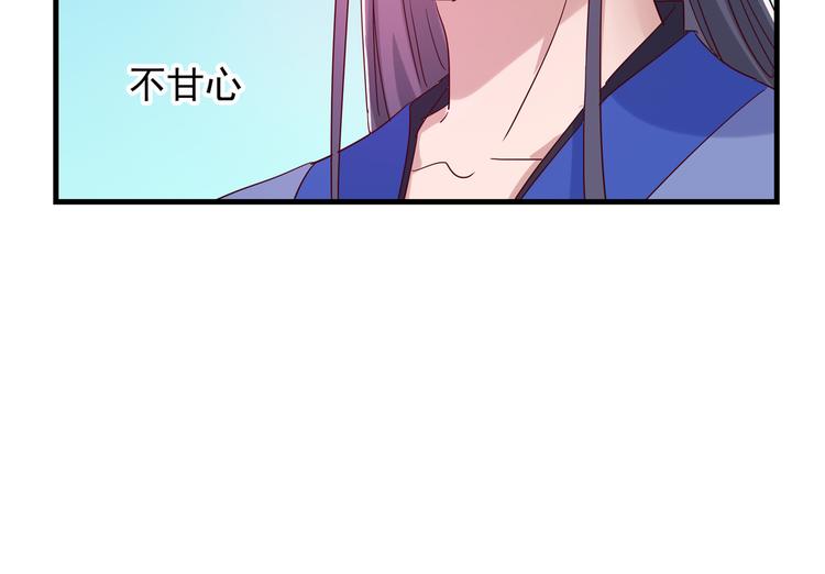 🍵不识桃花只识君 第275话 娶夫忘爹的逆女！ 第38页