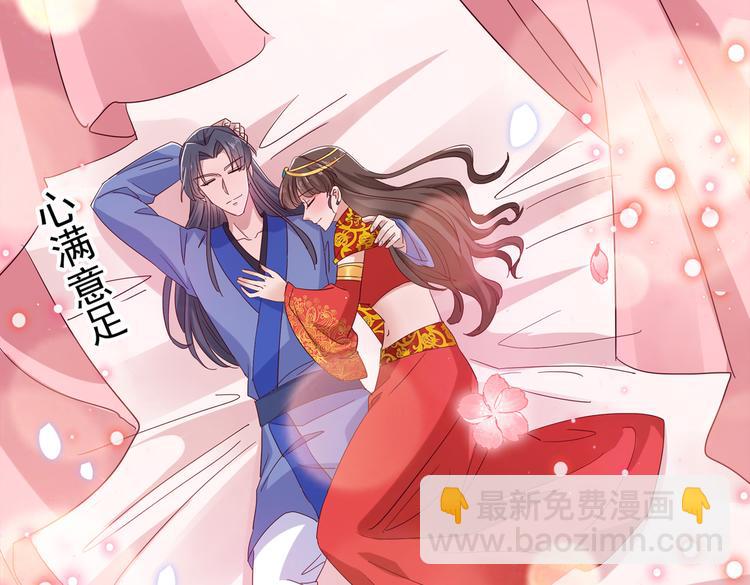🍵不识桃花只识君 第275话 娶夫忘爹的逆女！ 第43页