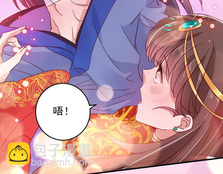 🍵不识桃花只识君 第275话 娶夫忘爹的逆女！ 第8页
