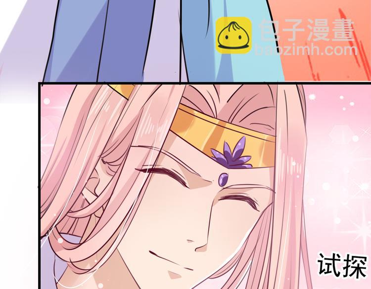 🍵不识桃花只识君 第277话 你喜欢沈秋吧？ 第12页