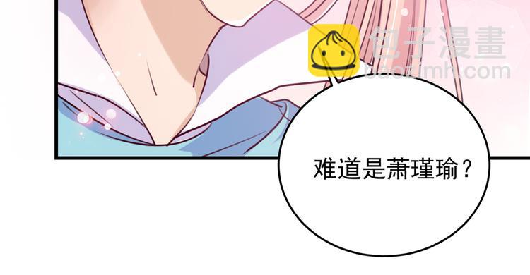 🍵不识桃花只识君 第277话 你喜欢沈秋吧？ 第13页