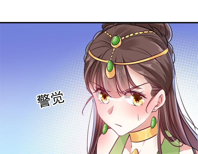🍵不识桃花只识君 第277话 你喜欢沈秋吧？ 第14页