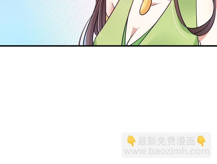 🍵不识桃花只识君 第277话 你喜欢沈秋吧？ 第15页