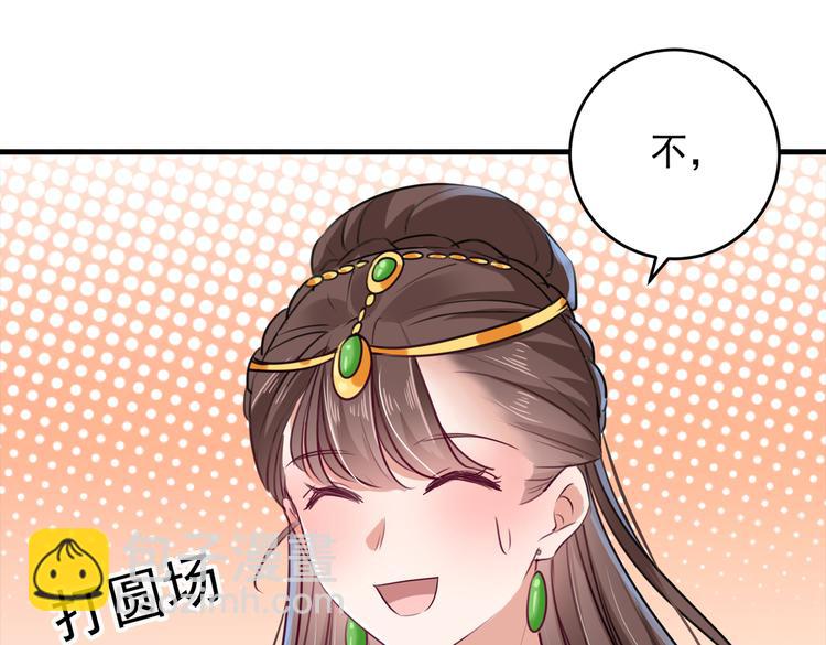 🍵不识桃花只识君 第277话 你喜欢沈秋吧？ 第16页