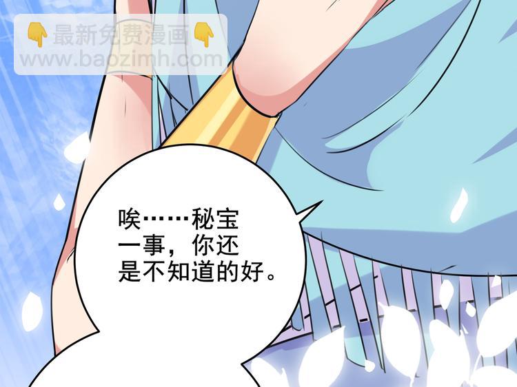 🍵不识桃花只识君 第277话 你喜欢沈秋吧？ 第25页