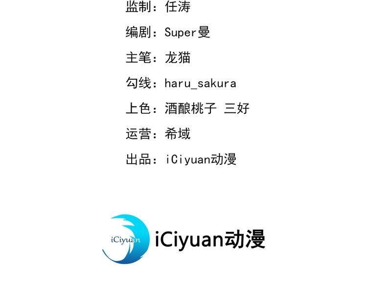 🍵不识桃花只识君 第277话 你喜欢沈秋吧？ 第3页