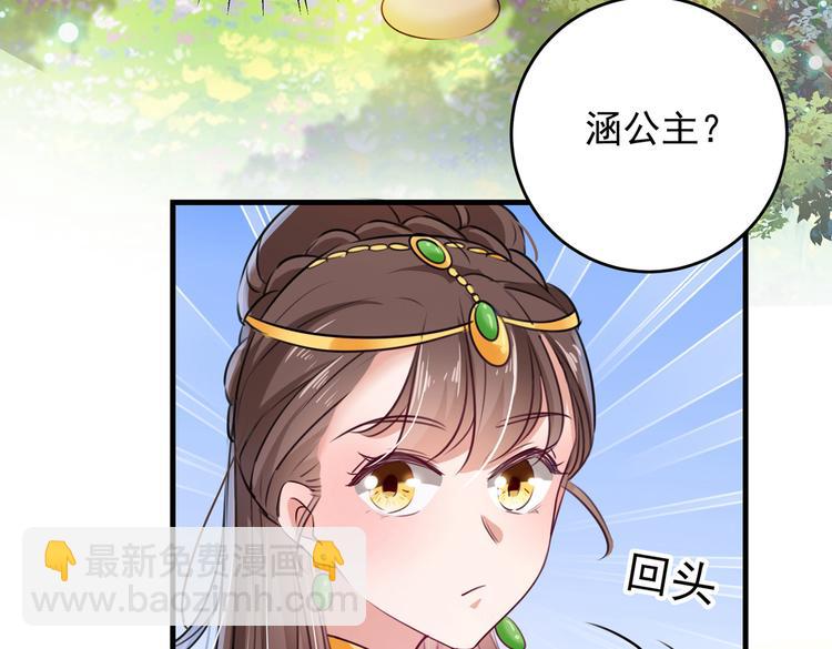 🍵不识桃花只识君 第277话 你喜欢沈秋吧？ 第31页