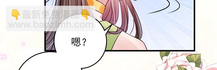 🍵不识桃花只识君 第277话 你喜欢沈秋吧？ 第32页