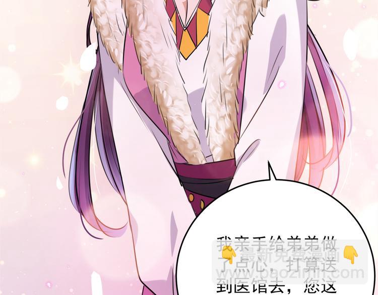 🍵不识桃花只识君 第277话 你喜欢沈秋吧？ 第34页