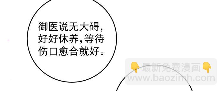🍵不识桃花只识君 第277话 你喜欢沈秋吧？ 第39页