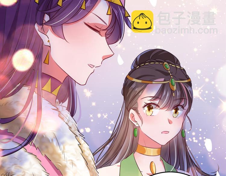 🍵不识桃花只识君 第277话 你喜欢沈秋吧？ 第48页