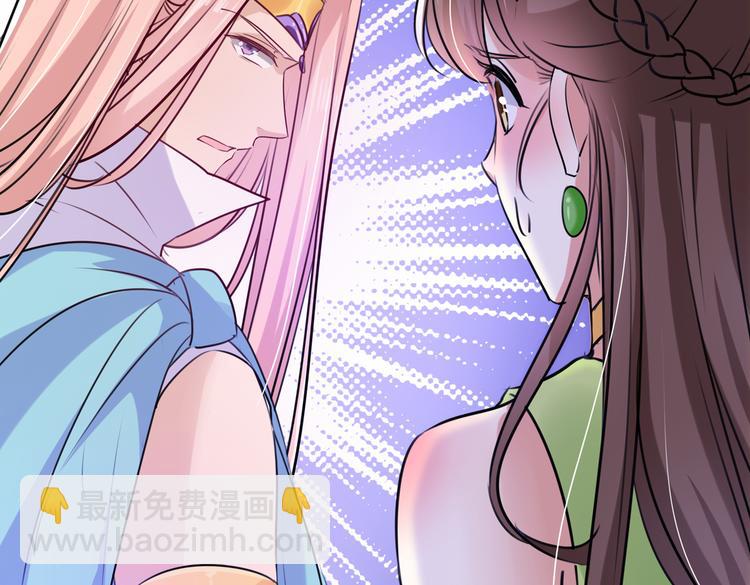 🍵不识桃花只识君 第277话 你喜欢沈秋吧？ 第6页