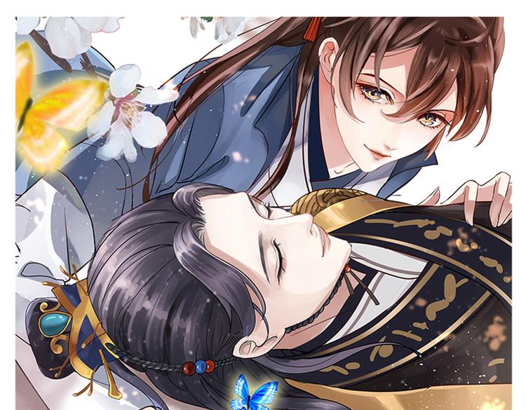 🍵不识桃花只识君 第279话 你自己爬起来！ 第1页