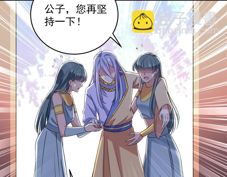 🍵不识桃花只识君 第279话 你自己爬起来！ 第11页