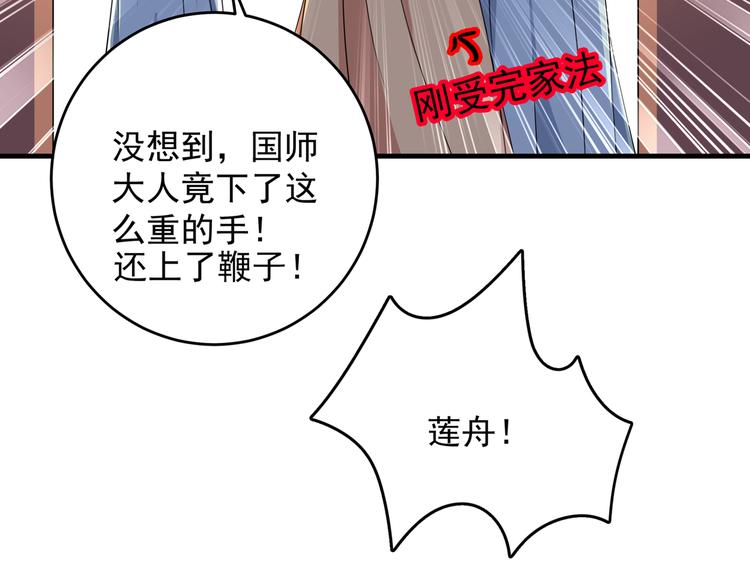 🍵不识桃花只识君 第279话 你自己爬起来！ 第12页