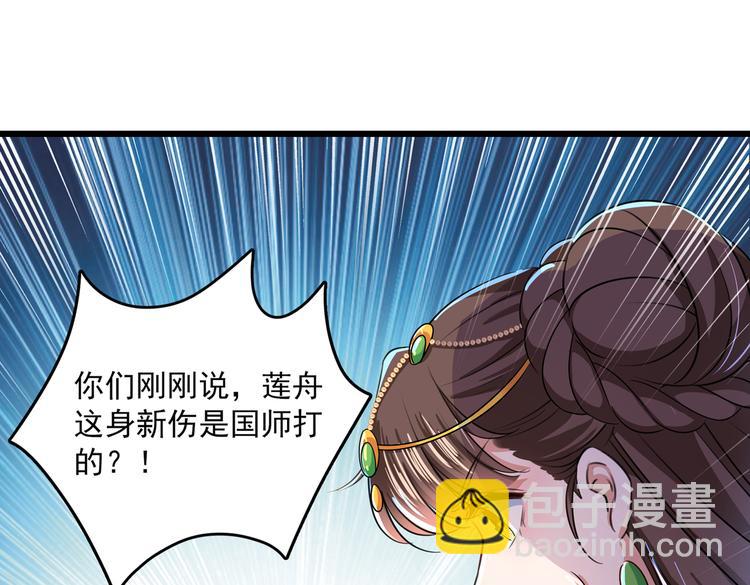 🍵不识桃花只识君 第279话 你自己爬起来！ 第14页