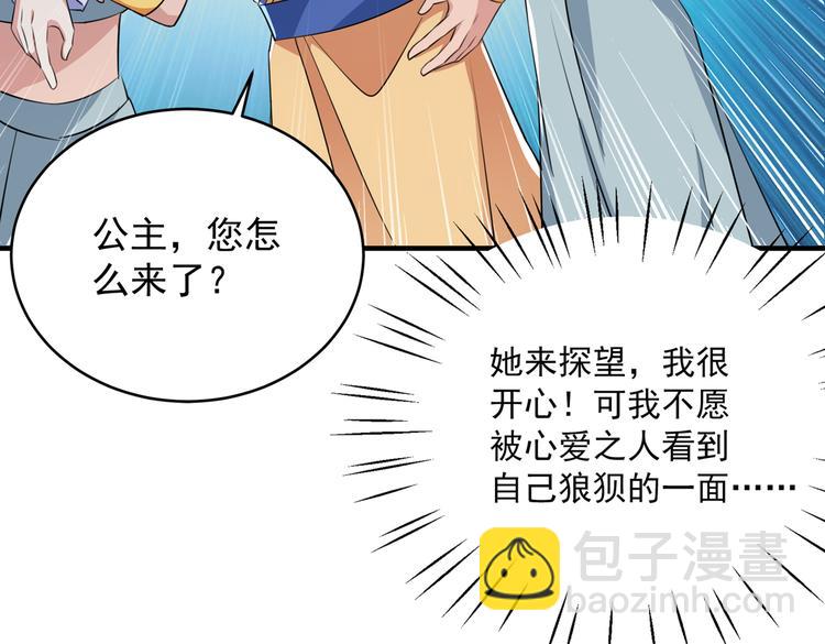🍵不识桃花只识君 第279话 你自己爬起来！ 第16页