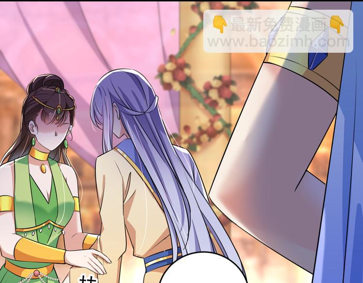 🍵不识桃花只识君 第279话 你自己爬起来！ 第18页