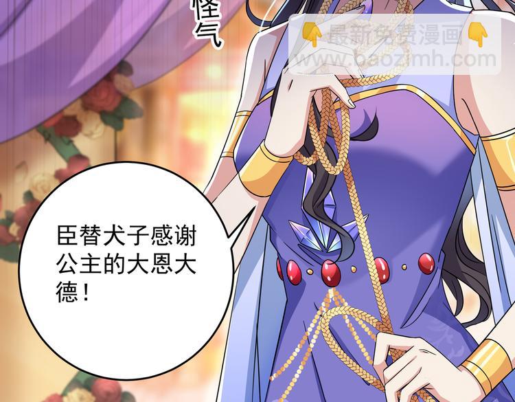 🍵不识桃花只识君 第279话 你自己爬起来！ 第20页
