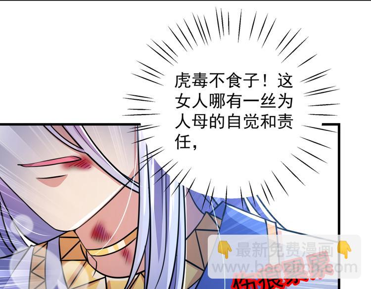🍵不识桃花只识君 第279话 你自己爬起来！ 第22页