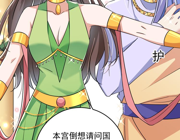 🍵不识桃花只识君 第279话 你自己爬起来！ 第25页
