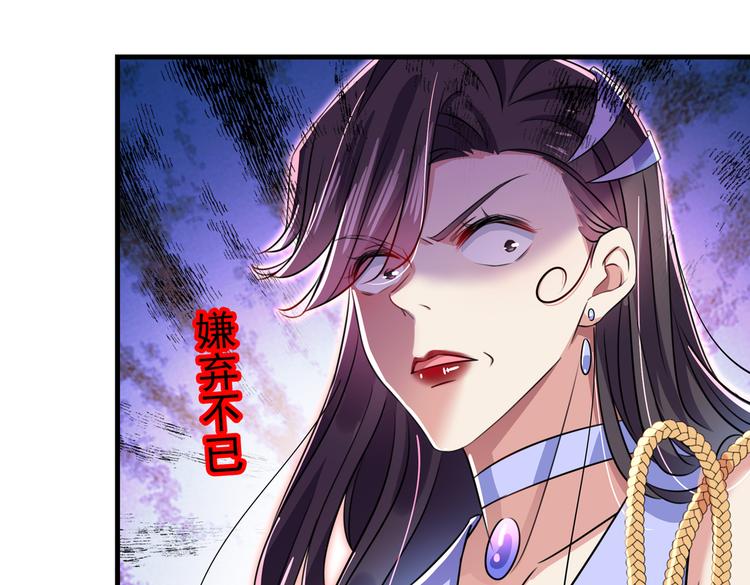 🍵不识桃花只识君 第279话 你自己爬起来！ 第27页