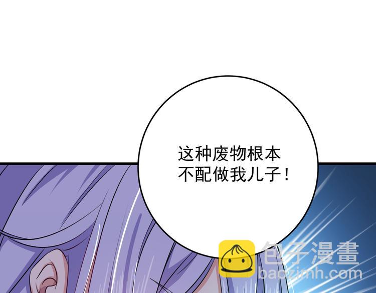 🍵不识桃花只识君 第279话 你自己爬起来！ 第30页