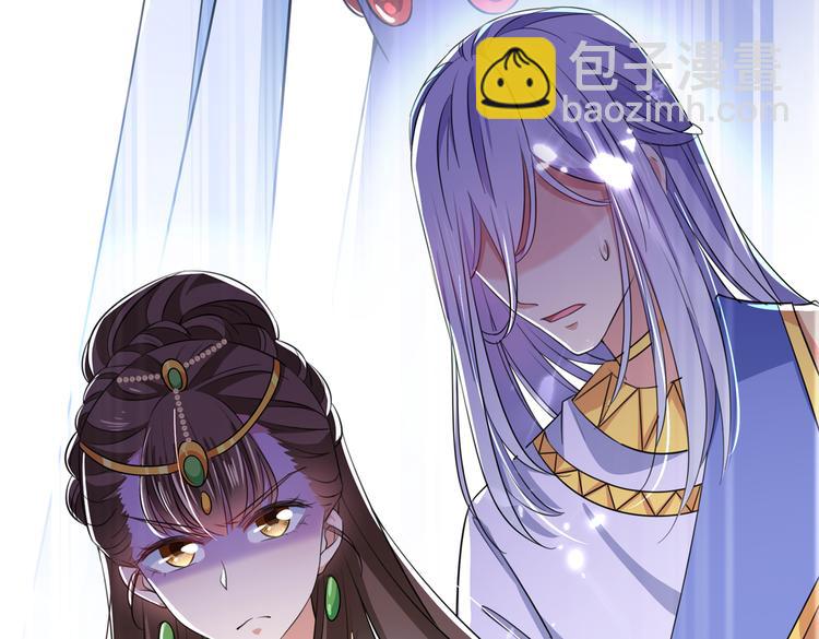 🍵不识桃花只识君 第279话 你自己爬起来！ 第36页